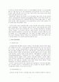 고려사회의 귀족제설과 관료제론 7페이지