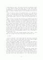 고려사회의 귀족제설과 관료제론 8페이지