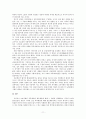 고려사회의 귀족제설과 관료제론 11페이지