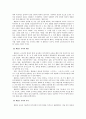 신라 화랑도 교육에 대한 연구 2페이지