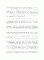 문화적 특성에 따른 대인관계의 형성-미국과 한국을 비교하여 설명 2페이지