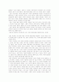 문화적 특성에 따른 대인관계의 형성-미국과 한국을 비교하여 설명 3페이지