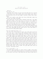 바울서신다시읽기 1페이지