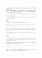 수영 영법과 룰 7페이지