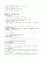 [인문과학] 장애인복지의 이해  7페이지