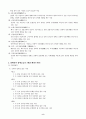 [인문과학] 장애인복지의 이해  8페이지