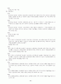 [인문과학] 장애인복지의 이해  14페이지
