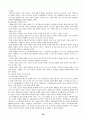 [인문과학] 장애인복지의 이해  20페이지