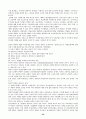 [인문과학] 장애인복지의 이해  23페이지