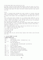 [인문과학] 장애인복지의 이해  24페이지