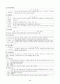 [인문과학] 장애인복지의 이해  46페이지