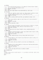 [인문과학] 장애인복지의 이해  47페이지