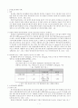 소아당뇨 연구 고찰 2페이지