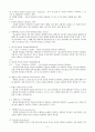 소아당뇨 연구 고찰 18페이지