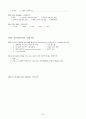 소아당뇨 연구 고찰 24페이지