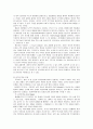 성격과 정신건강 4페이지