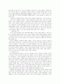 성격과 정신건강 7페이지