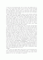 성격과 정신건강 10페이지