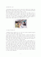 서비스 마케팅 성공 사례 7페이지