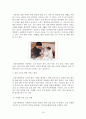 서비스 마케팅 성공 사례 10페이지