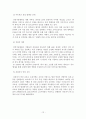 서비스 마케팅 성공 사례 12페이지