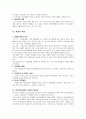 척수손상 2페이지
