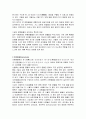 벌레형동물(편형동물,선충동물,환형동물) 2페이지