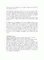 벌레형동물(편형동물,선충동물,환형동물) 3페이지