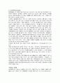 벌레형동물(편형동물,선충동물,환형동물) 4페이지