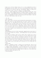 가정폭력에 대하여 15페이지