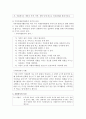 자원봉사이론정리 3페이지