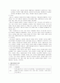 자원봉사이론정리 5페이지