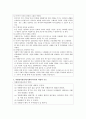 자원봉사이론정리 8페이지