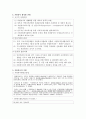 자원봉사이론정리 9페이지