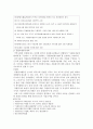 자원봉사이론정리 10페이지