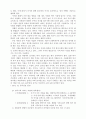  맞벌이 부부의 가정 교육의 문제점과 대안 2페이지