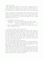  맞벌이 부부의 가정 교육의 문제점과 대안 4페이지