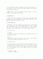 정신장애인 분류 및 사회적 재활 6페이지
