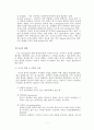 정신장애인 분류 및 사회적 재활 7페이지