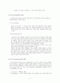 정신장애인 분류 및 사회적 재활 11페이지