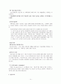 정신장애인 분류 및 사회적 재활 14페이지