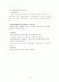 정신장애인 분류 및 사회적 재활 19페이지