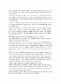 우리나라의 사회복지정책들을 분석과 실천방안과 복지증진을 위한 정책과제를 제시. 2페이지