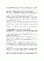우리나라의 사회복지정책들을 분석과 실천방안과 복지증진을 위한 정책과제를 제시. 3페이지