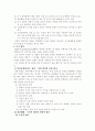 쓰기평가, 쓰기발달과 학습문제 그리고 효과적인 쓰기평가방법 2페이지
