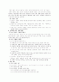 쓰기평가, 쓰기발달과 학습문제 그리고 효과적인 쓰기평가방법 3페이지