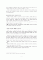 [논문]윤리경영의 사례와 실천방안 8페이지