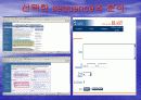 basic local alignment search tool 12페이지