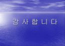basic local alignment search tool 18페이지
