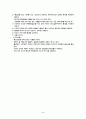 상처간호 5페이지